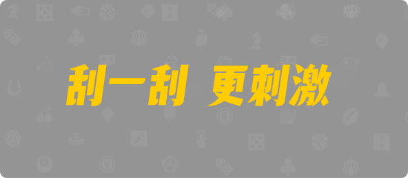 加拿大免费预测,加拿大pc28,走势,预测,无双预测,最新预测,结果,加拿大开奖,预测,结果,查询